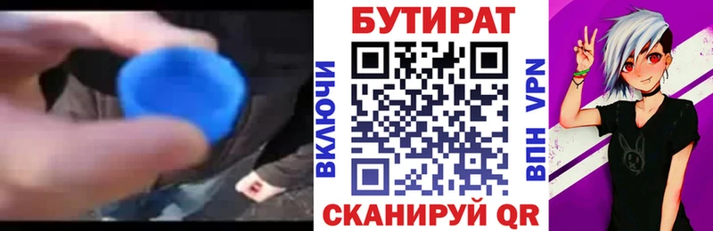 Бутират буратино  наркотики  Костерёво 