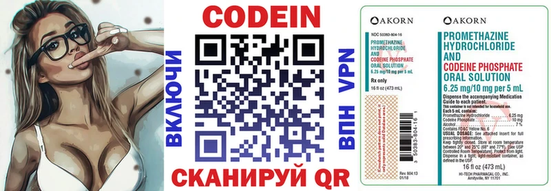 shop как зайти  Костерёво  Кодеин напиток Lean (лин) 